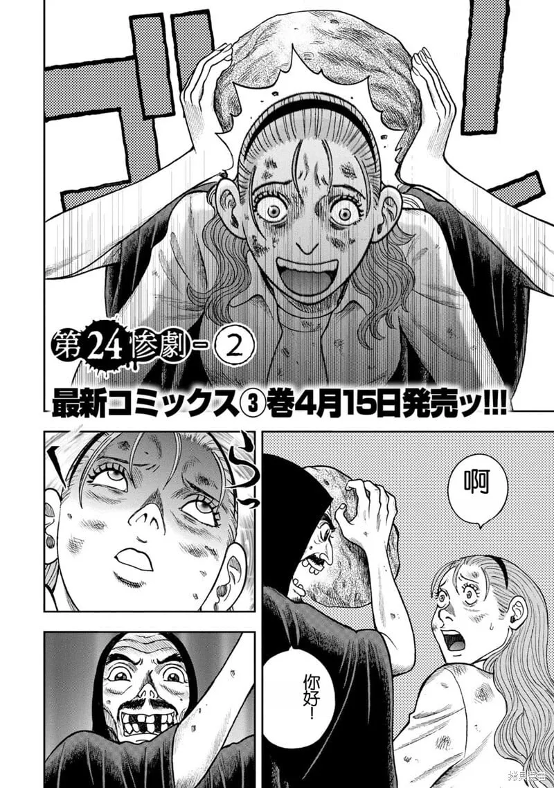 前传24话 第11页