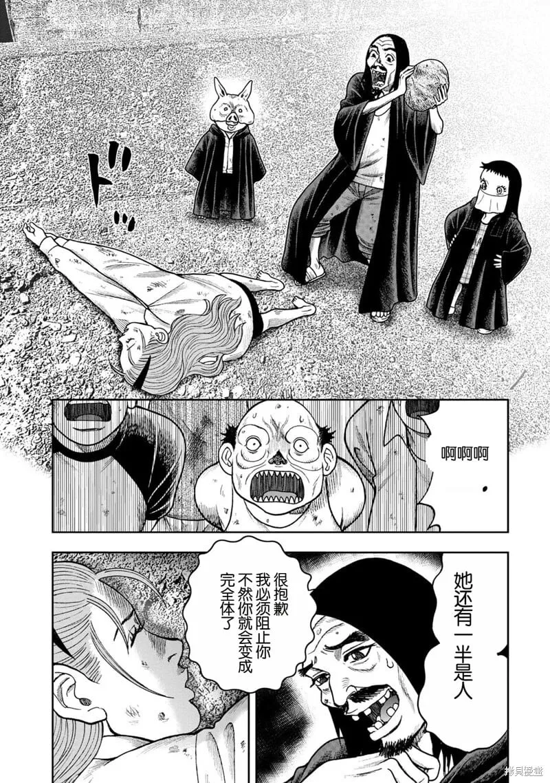 前传24话 第12页