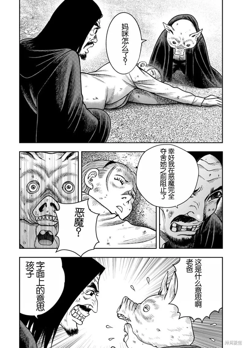前传24话 第13页