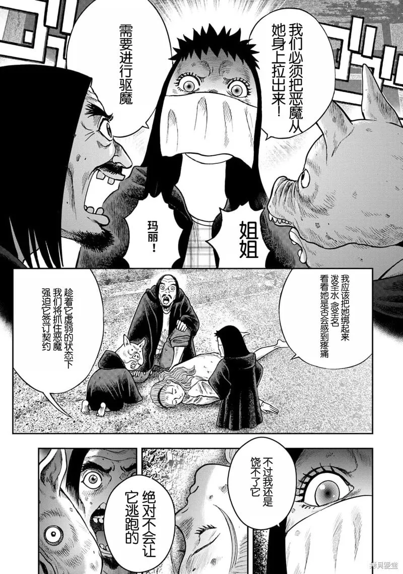 前传24话 第14页