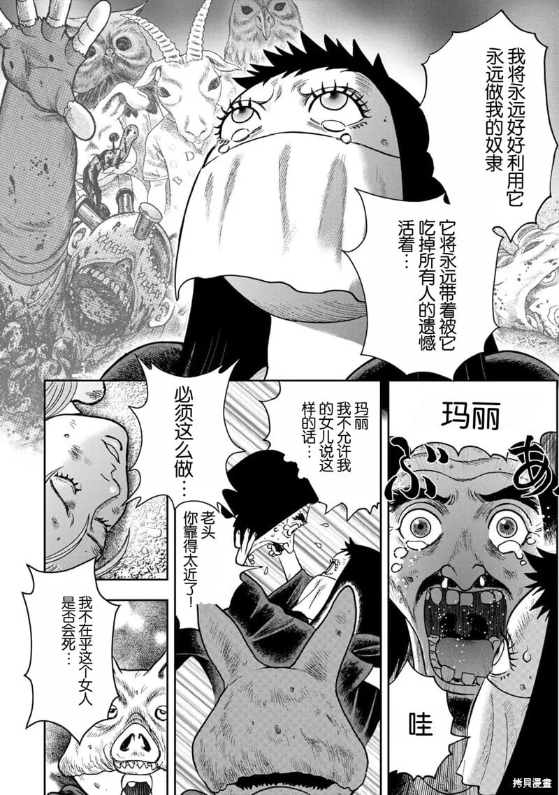 前传24话 第15页