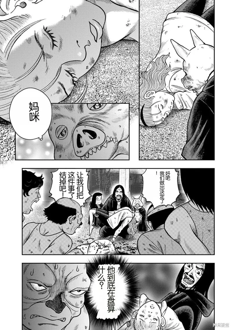 前传24话 第16页