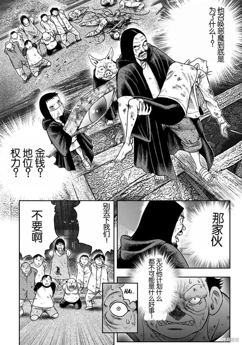 前传24话 第17页
