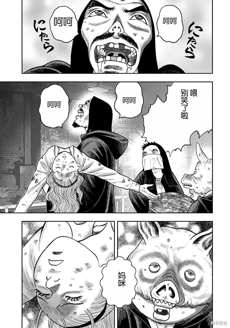 前传24话 第18页