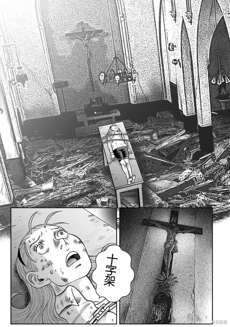 前传24话 第20页