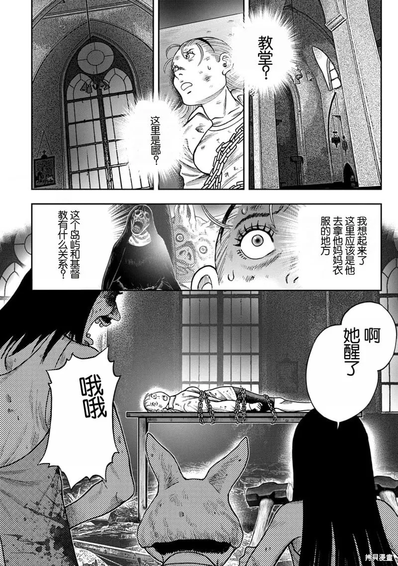 前传24话 第21页