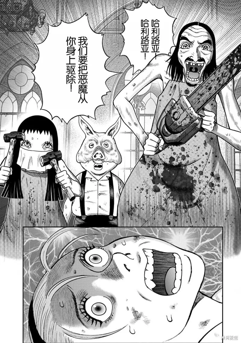 前传24话 第22页