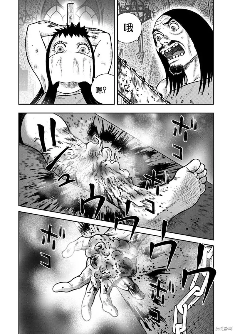 前传25话 第3页