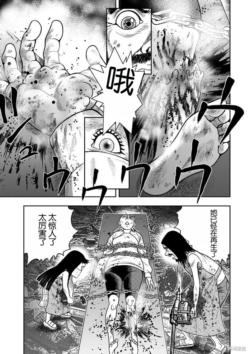 前传25话 第4页