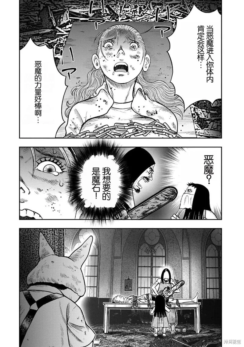 前传25话 第5页