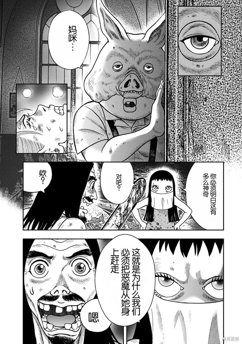 前传25话 第6页
