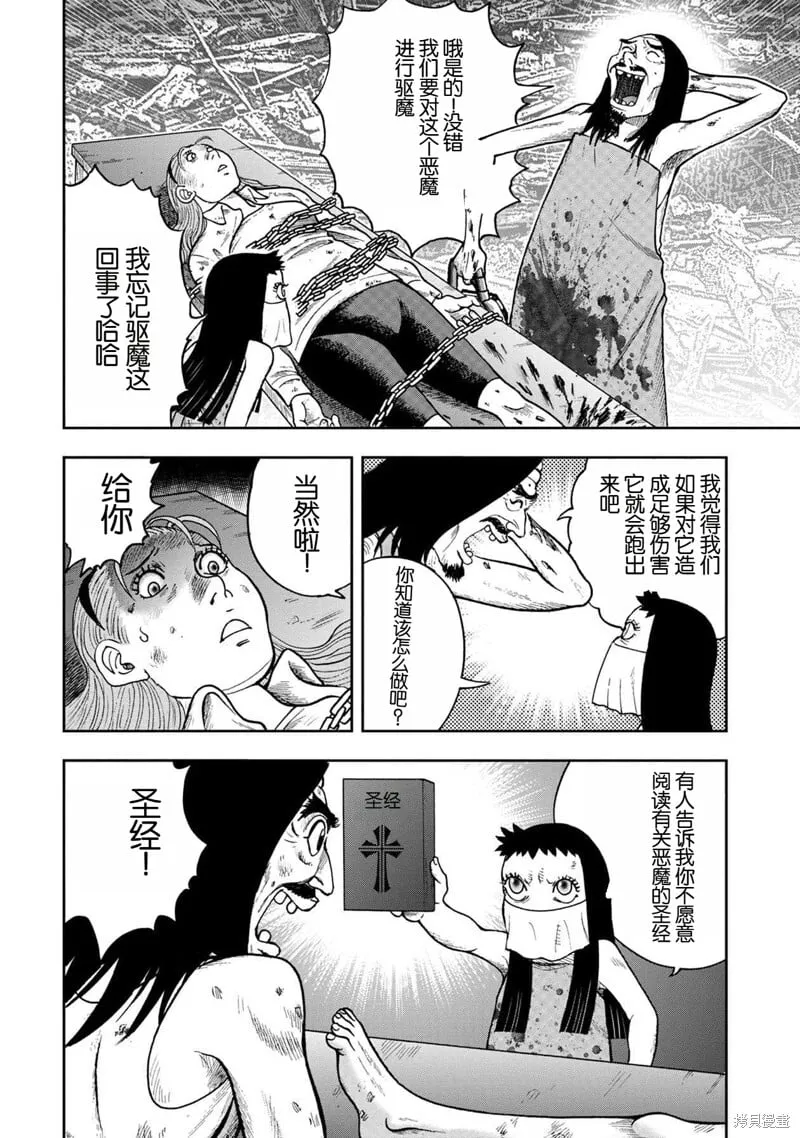 前传25话 第7页