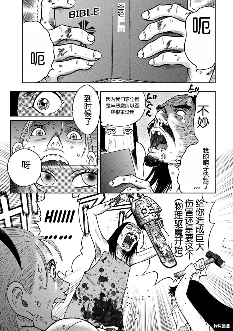 前传25话 第8页