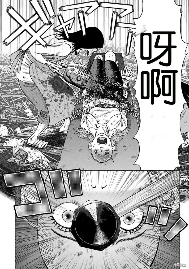 前传25话 第9页