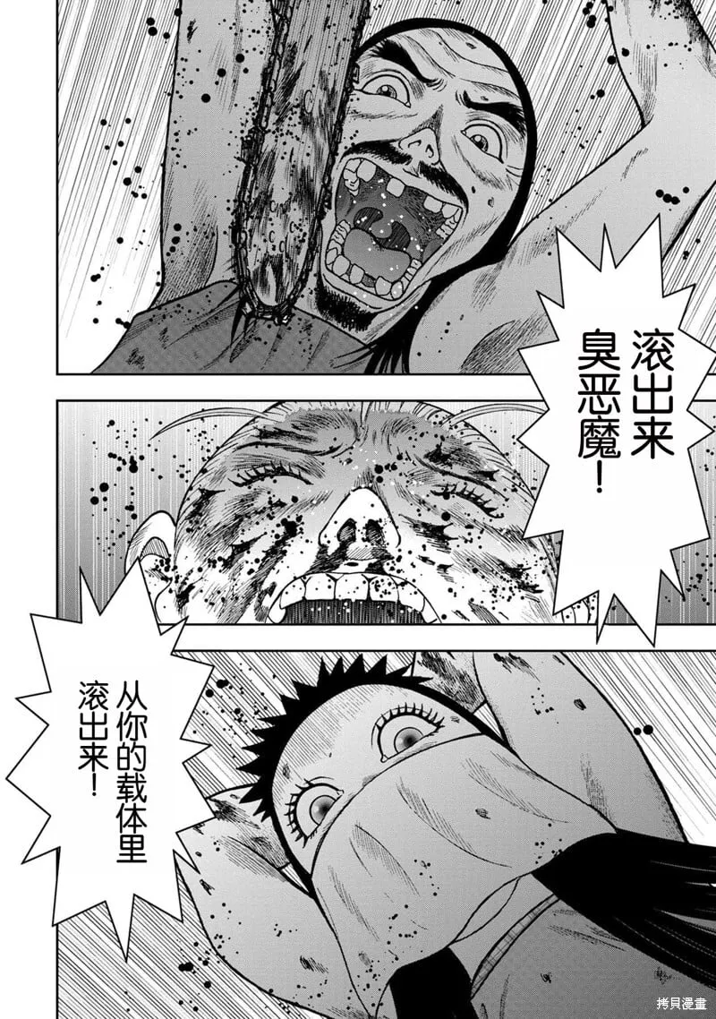 前传25话 第11页