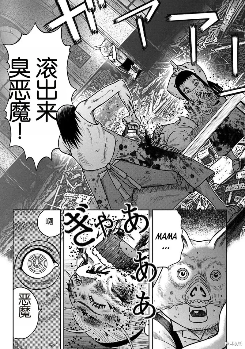 前传25话 第12页