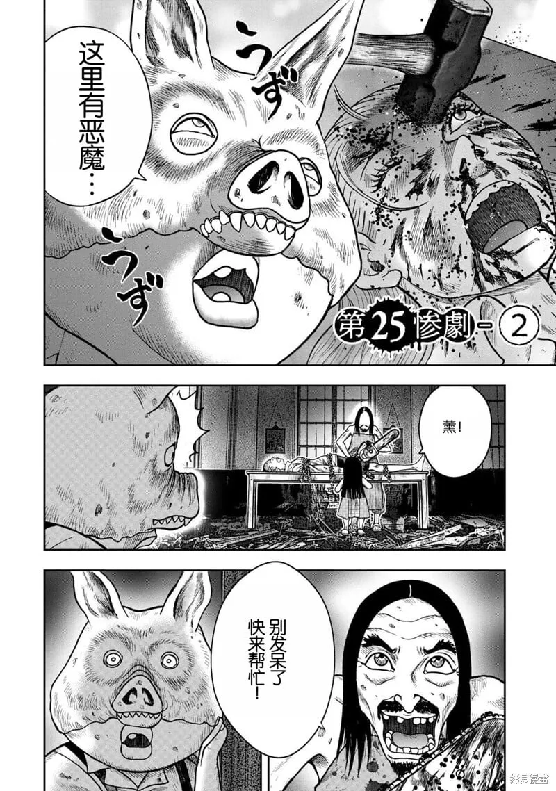 前传25话 第13页