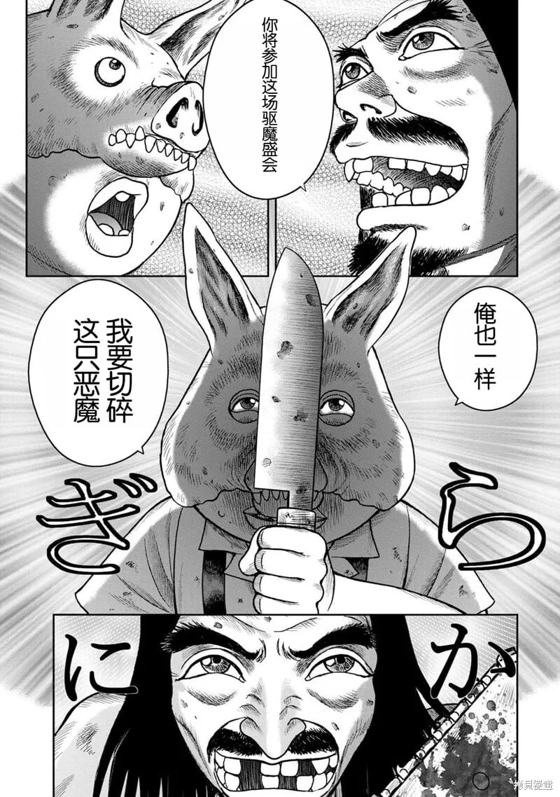 前传25话 第14页