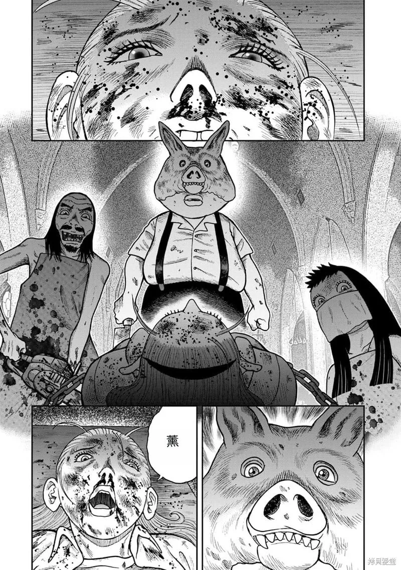 前传25话 第15页