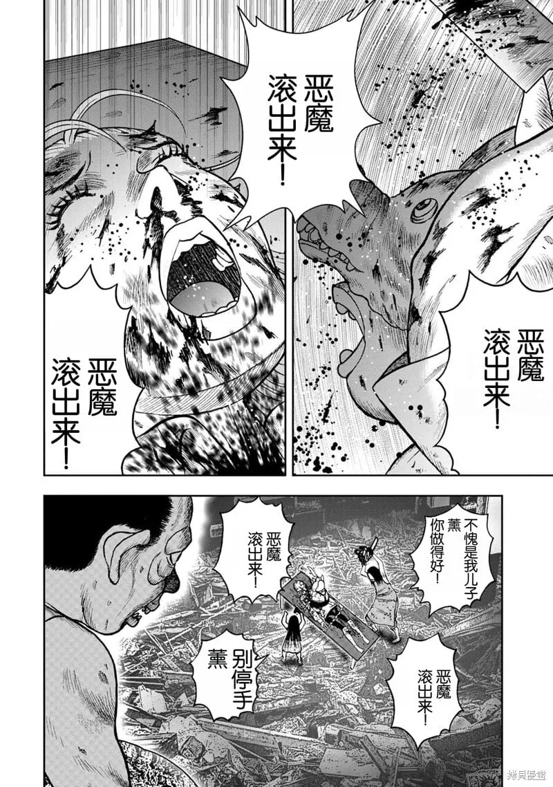 前传25话 第17页