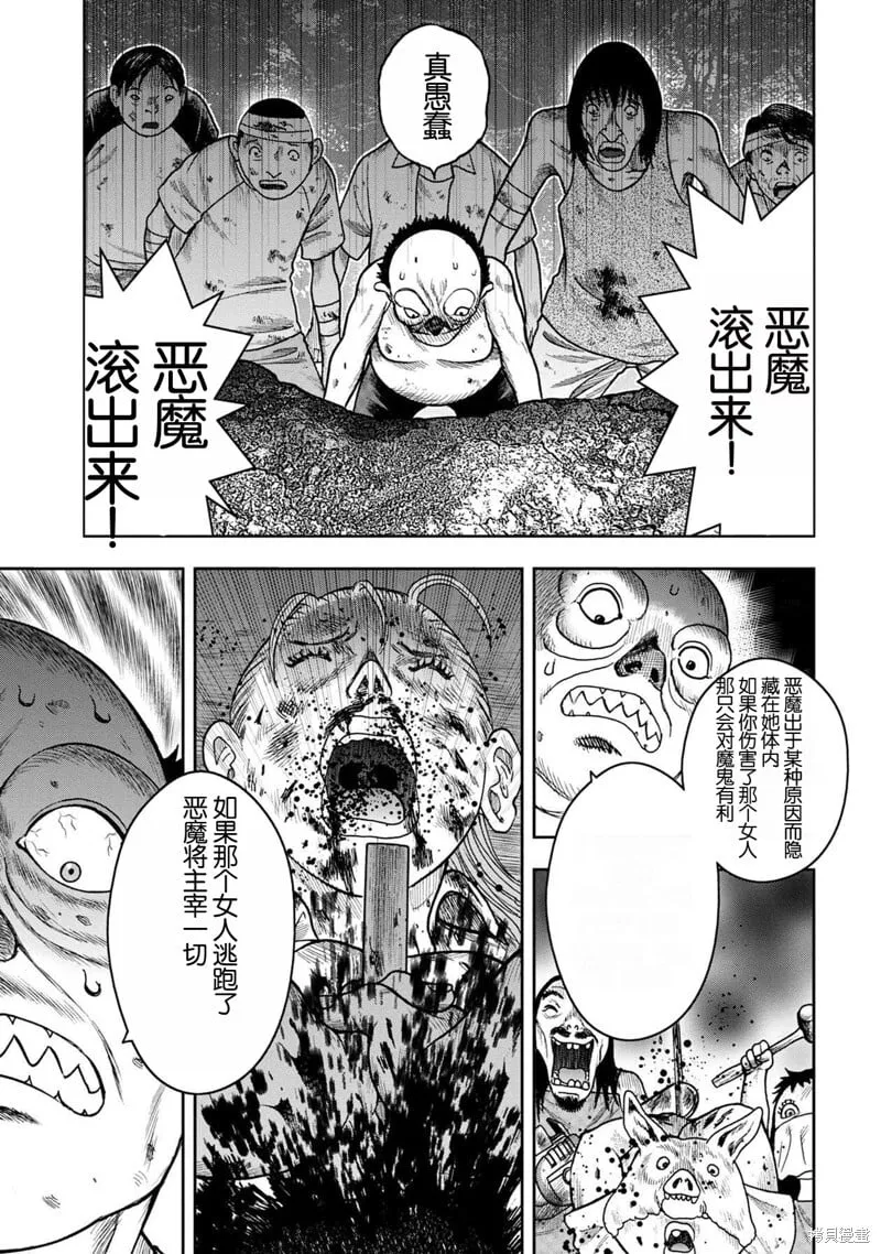 前传25话 第18页
