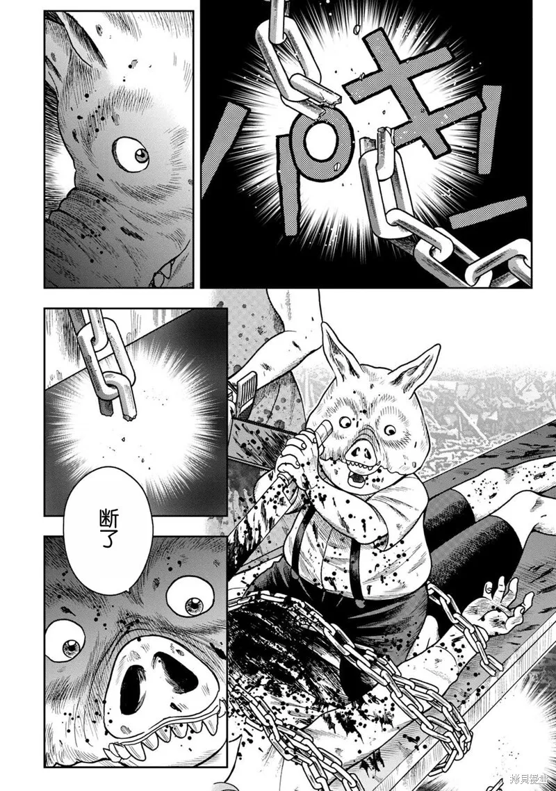 前传25话 第19页