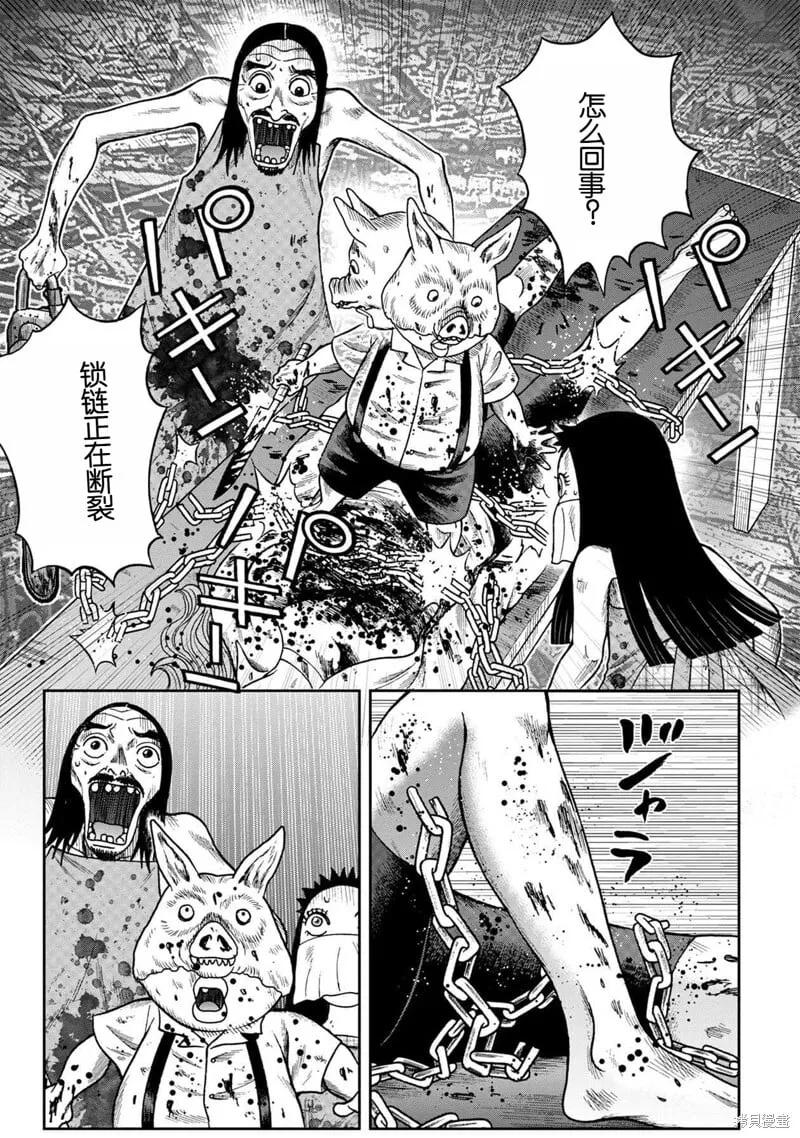 前传25话 第20页