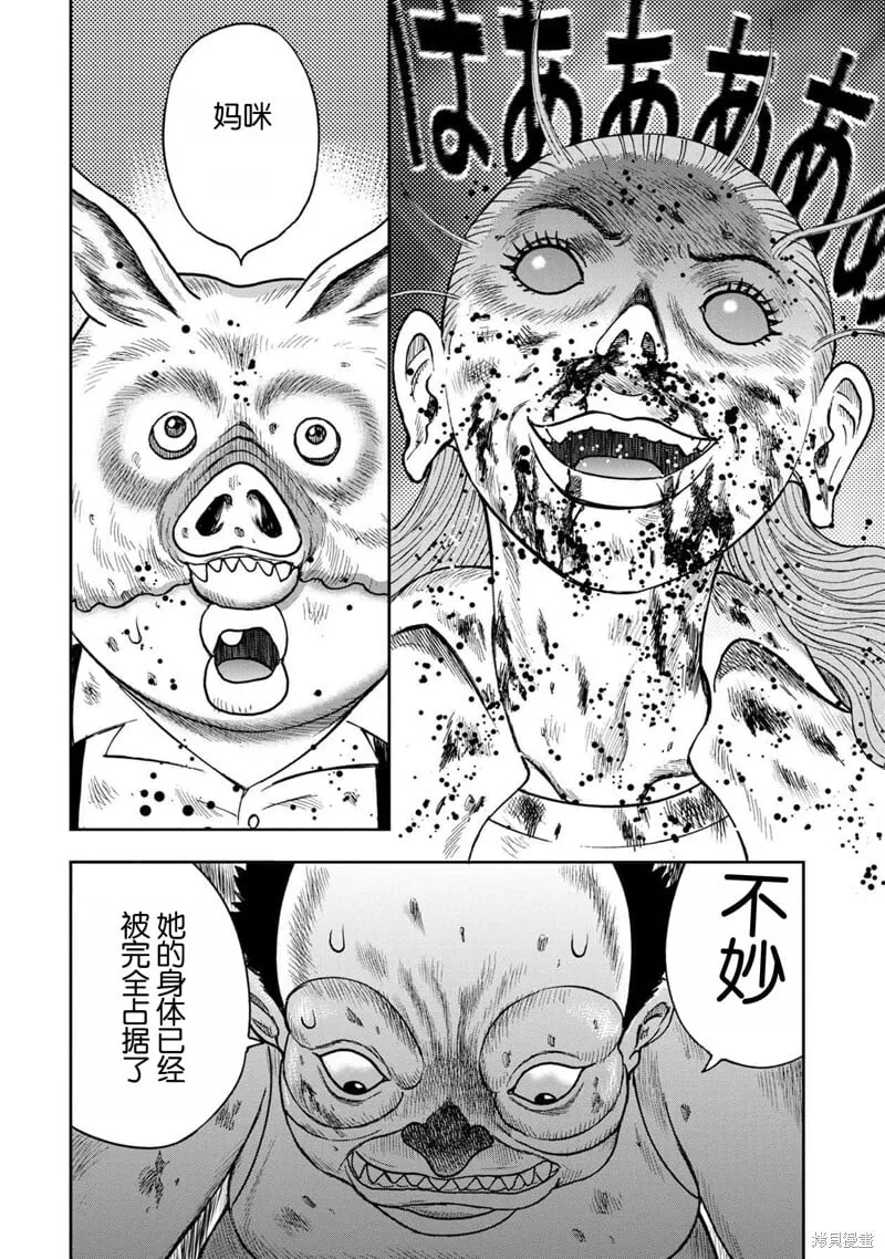 前传25话 第22页