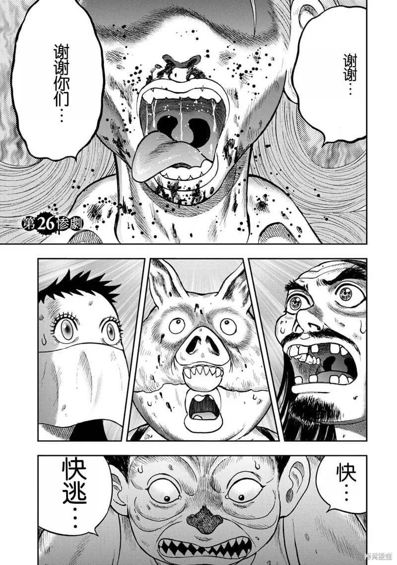 前传26话 第1页