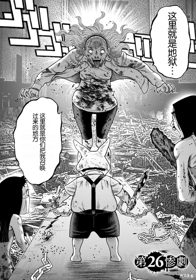 前传26话 第2页
