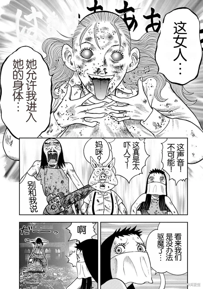 前传26话 第3页