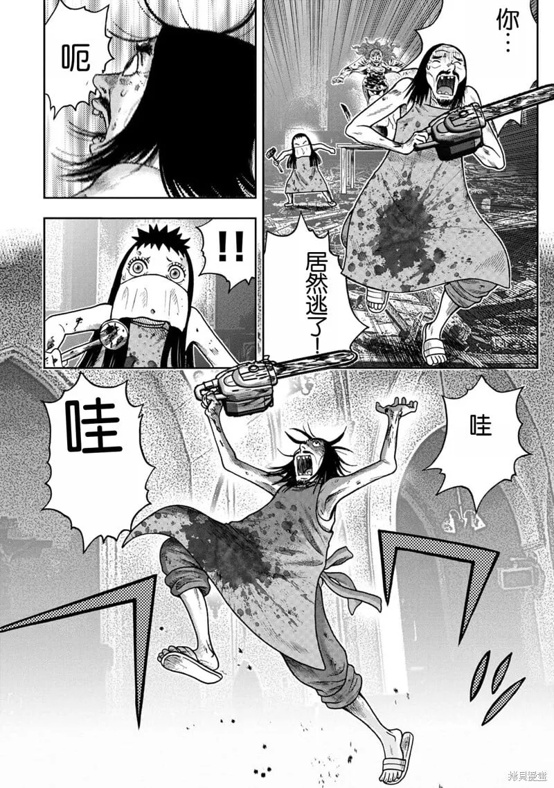 前传26话 第4页
