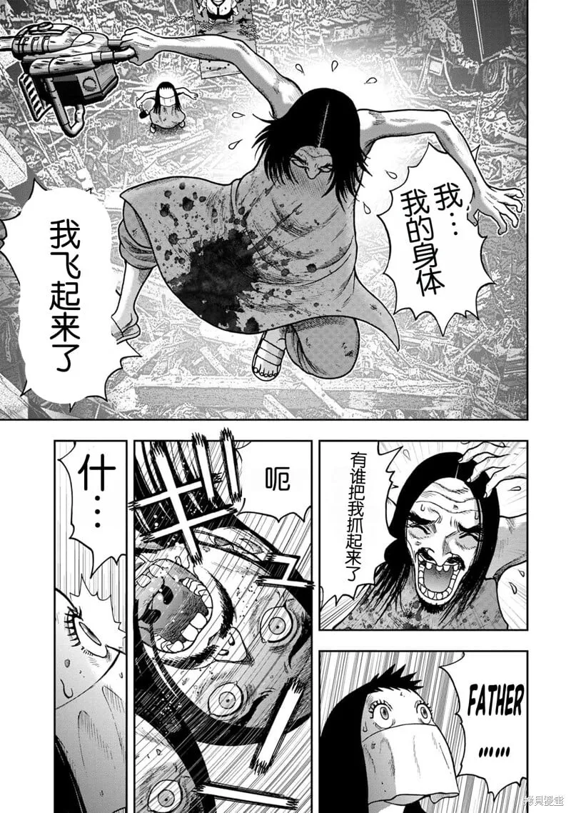 前传26话 第5页
