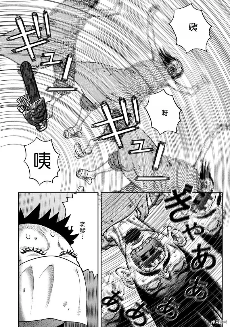前传26话 第6页