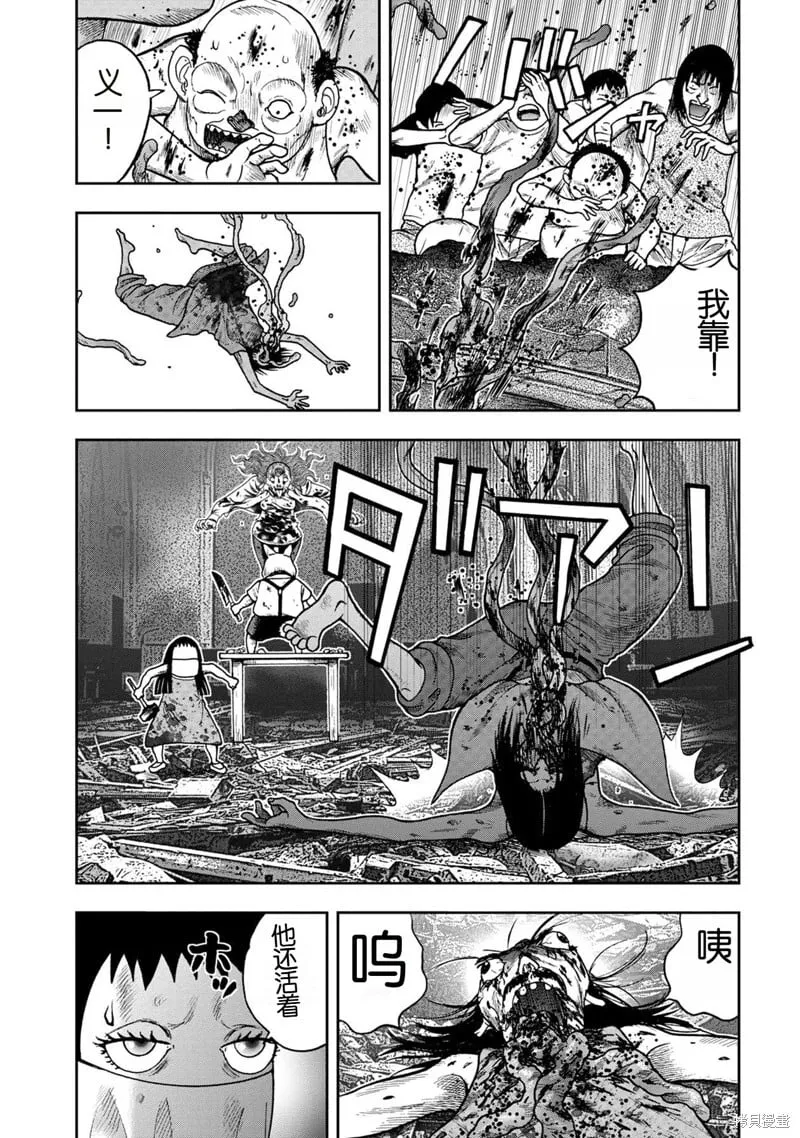 前传26话 第9页