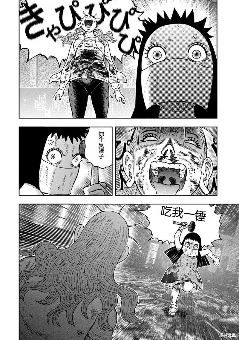 前传26话 第10页