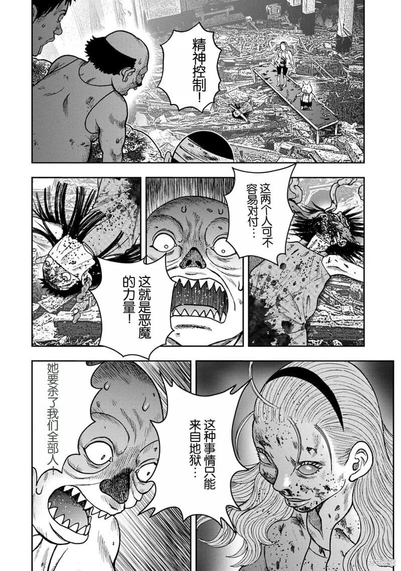 前传26话 第16页