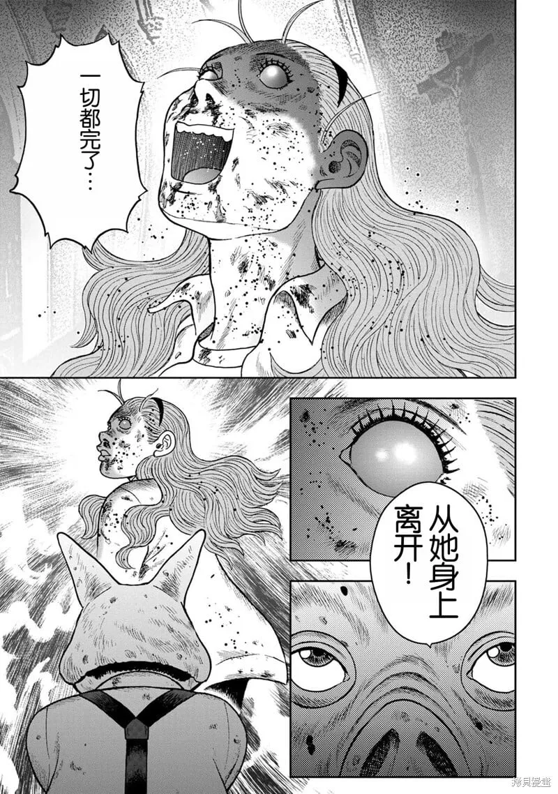 前传26话 第17页