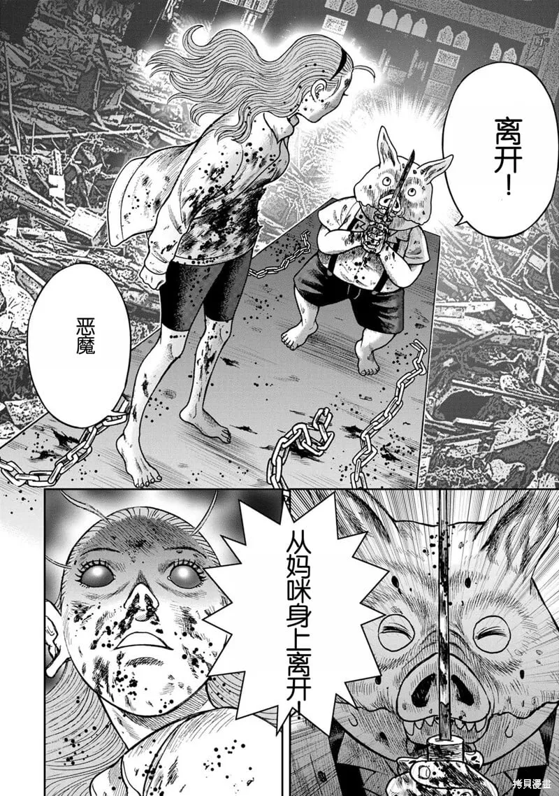 前传26话 第18页
