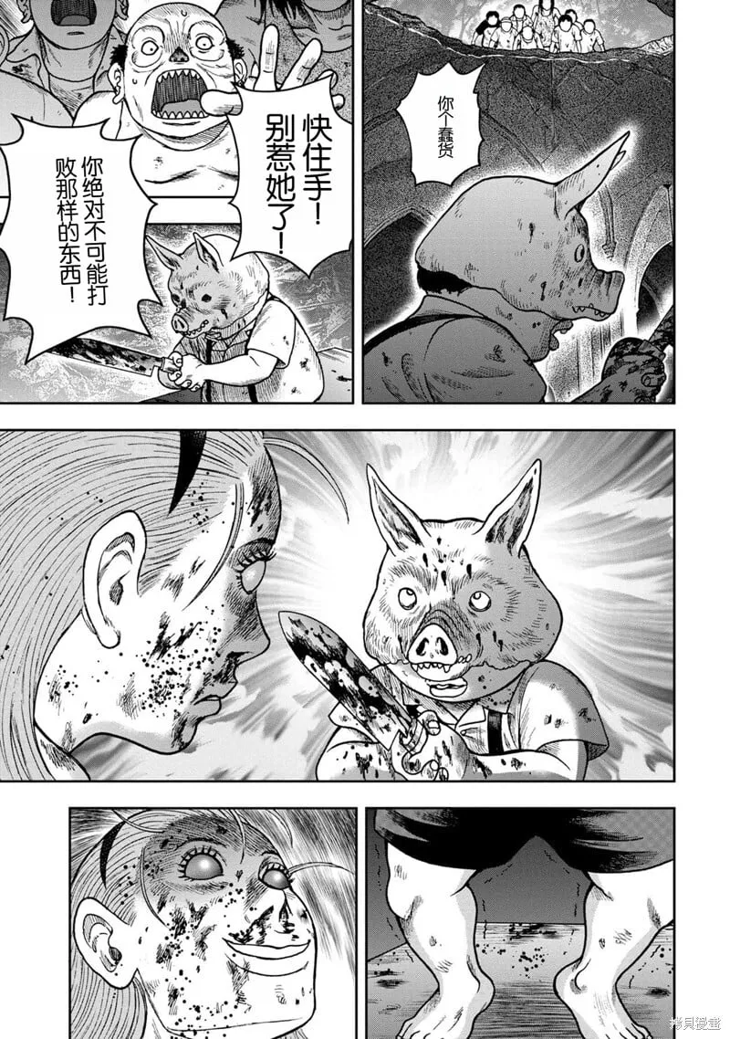 前传26话 第19页