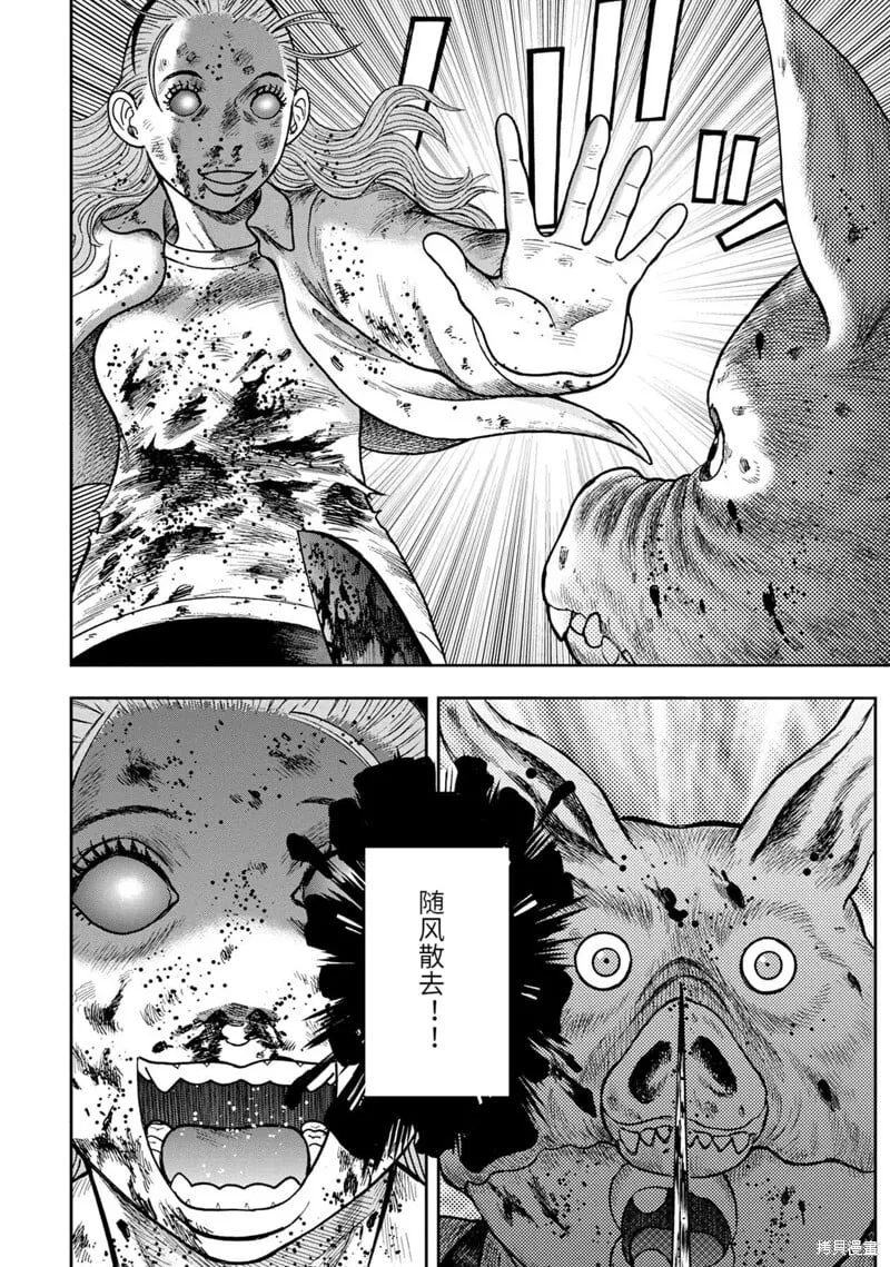 前传26话 第20页