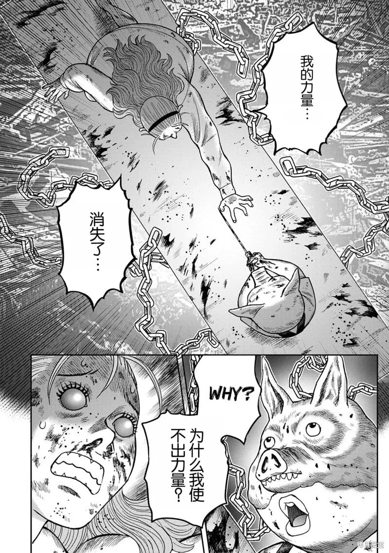 前传27话 第3页