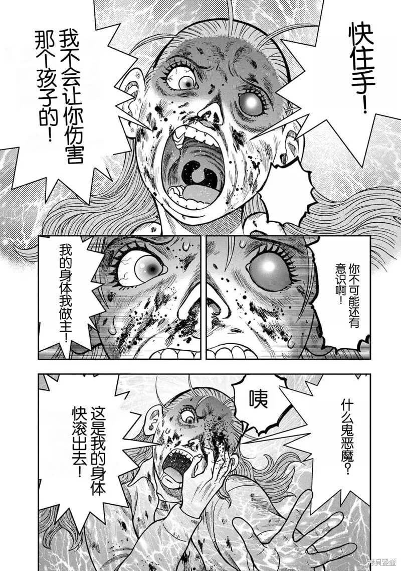前传27话 第4页