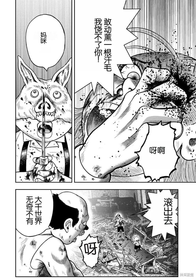 前传27话 第5页