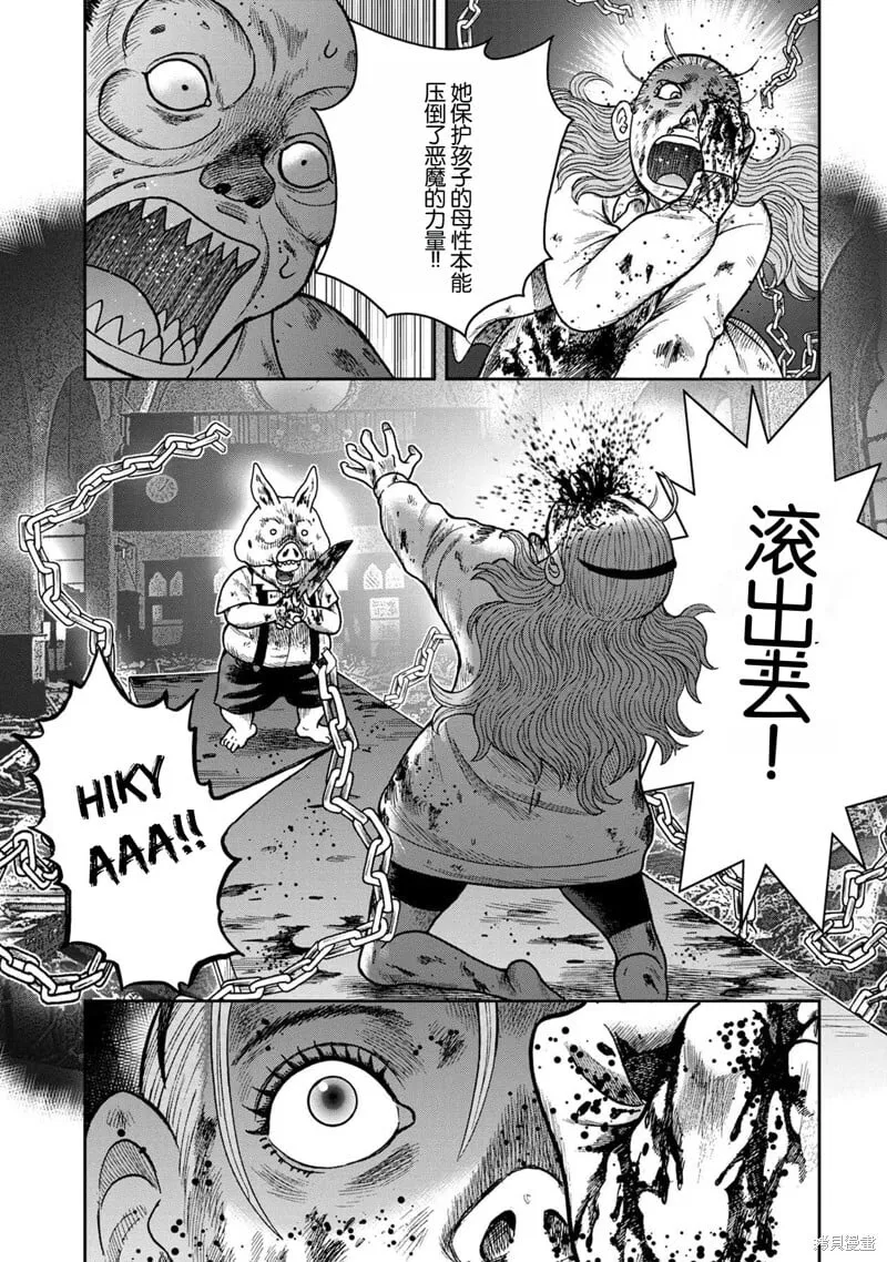 前传27话 第6页