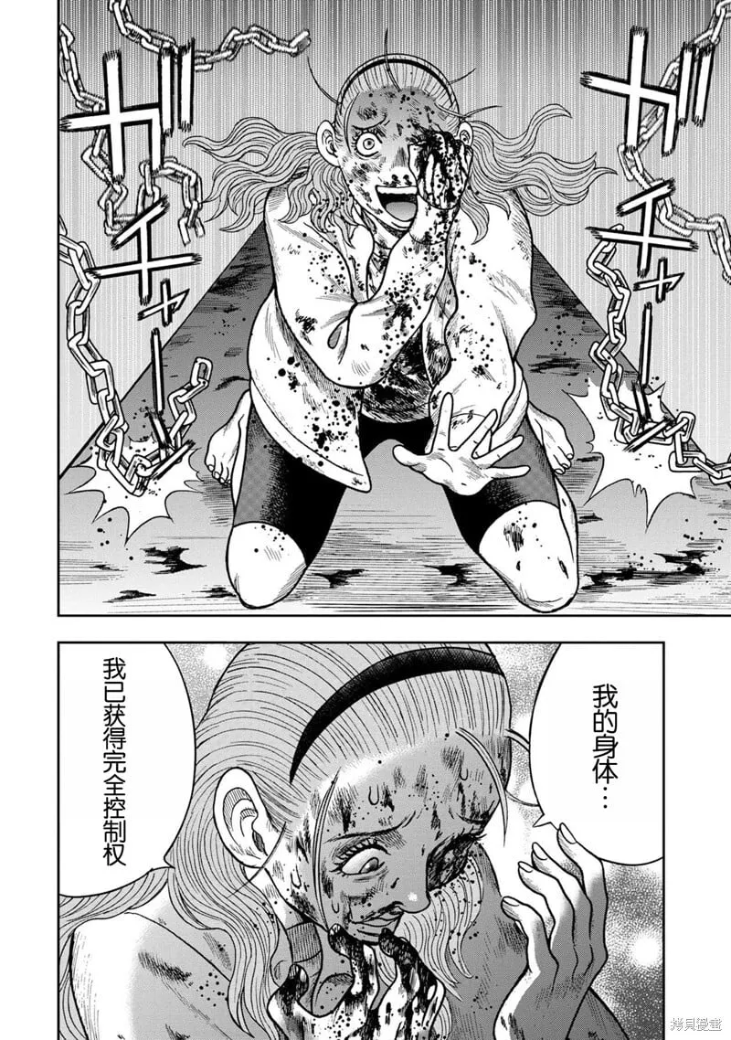 前传27话 第7页