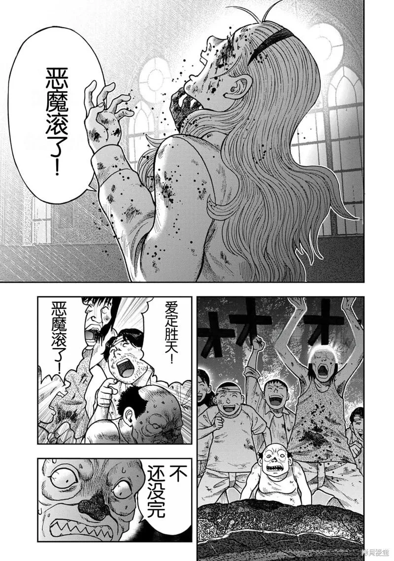 前传27话 第8页