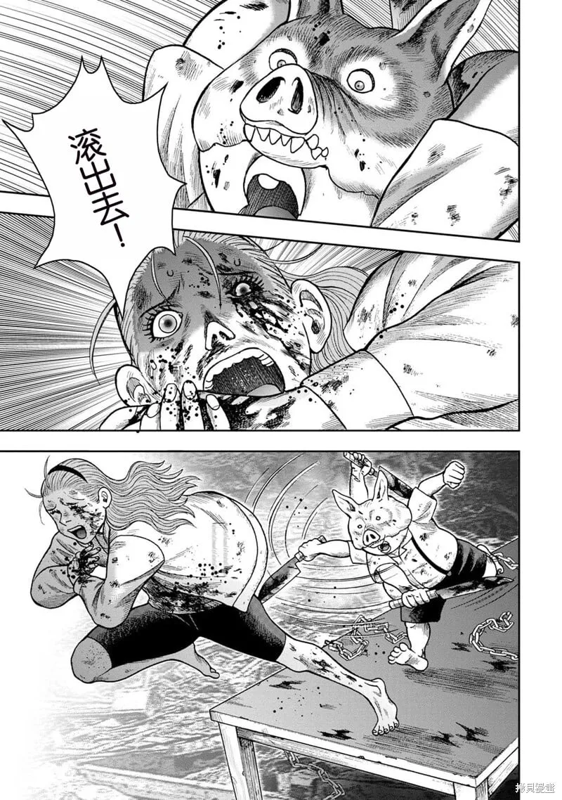 前传27话 第12页