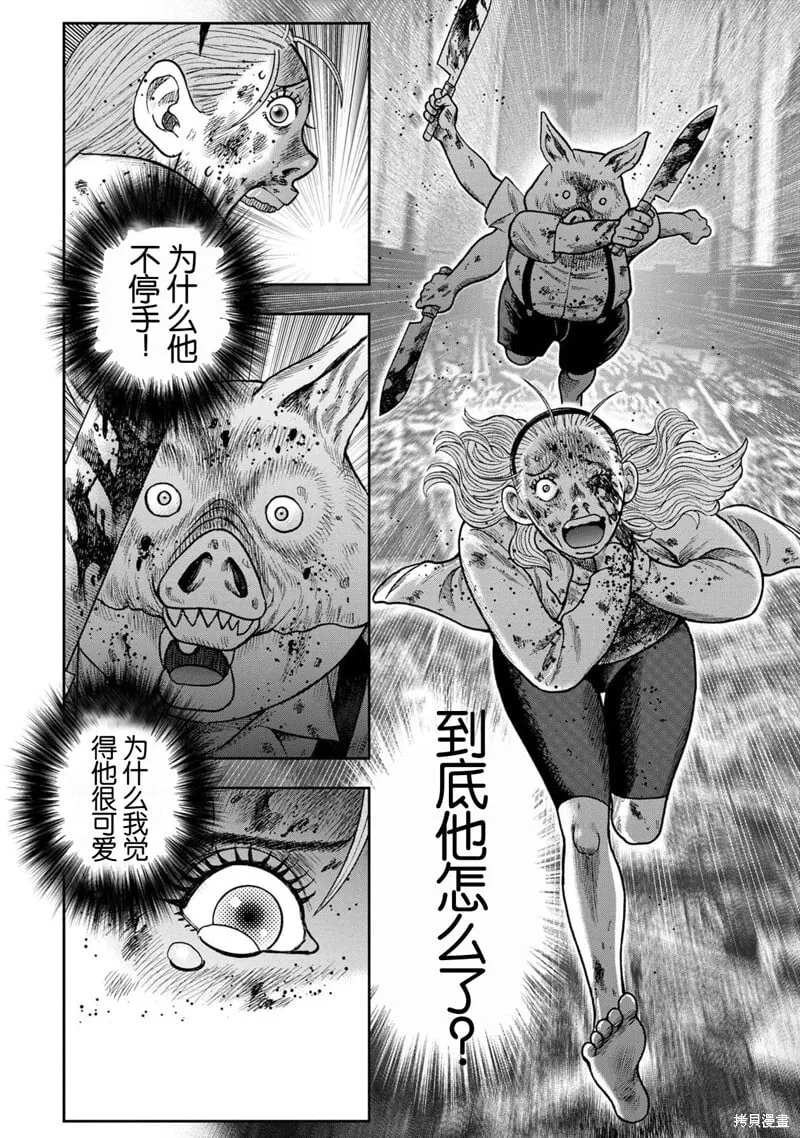 前传27话 第13页