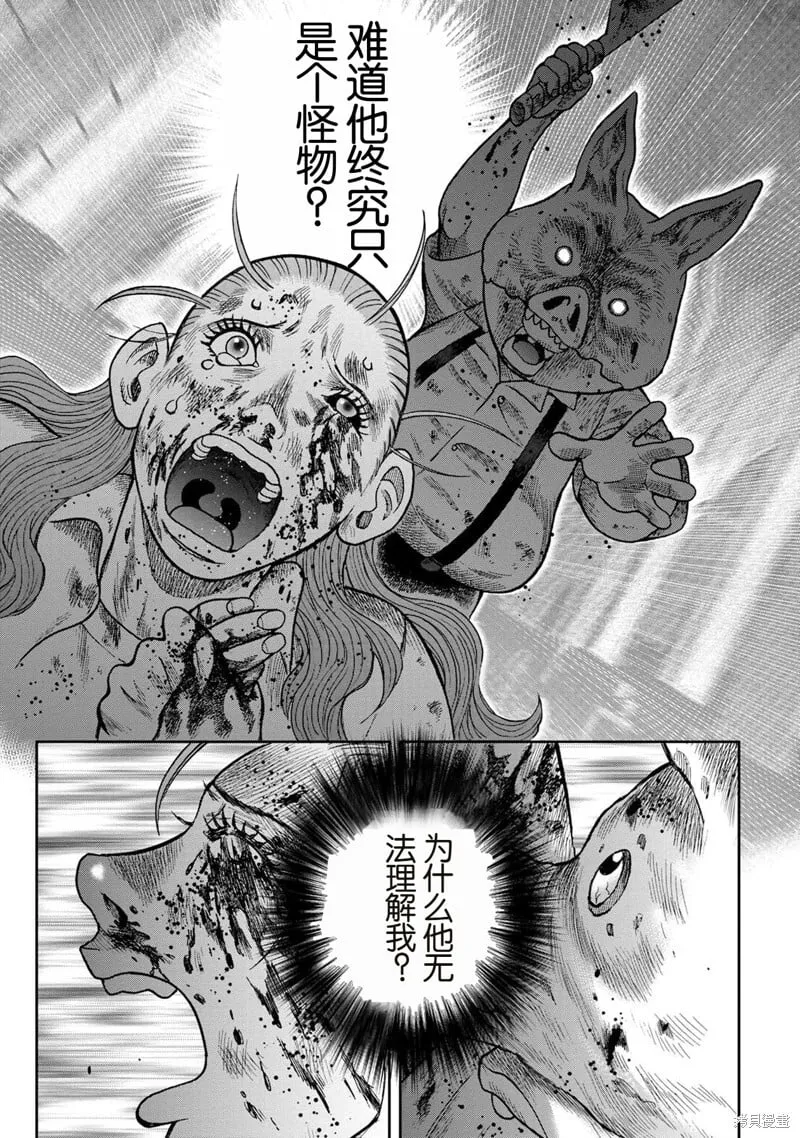 前传27话 第14页